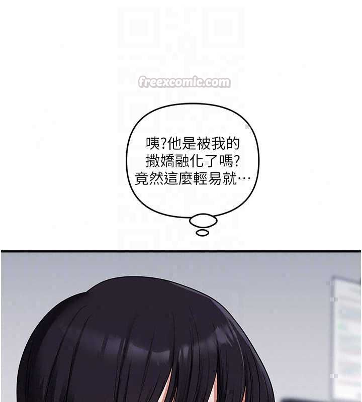 玩转学姊第119話-當我一輩子的性奴吧