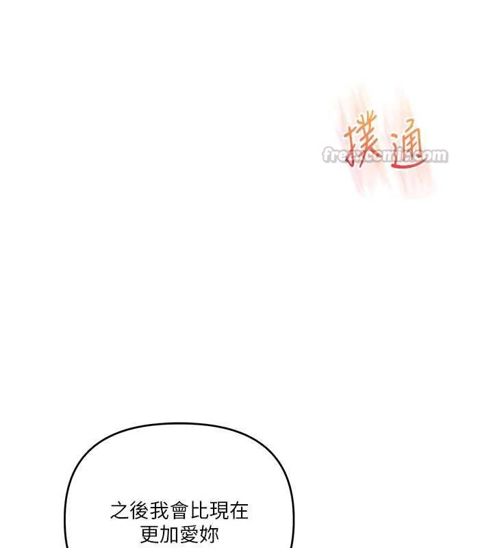 玩转学姊第119話-當我一輩子的性奴吧