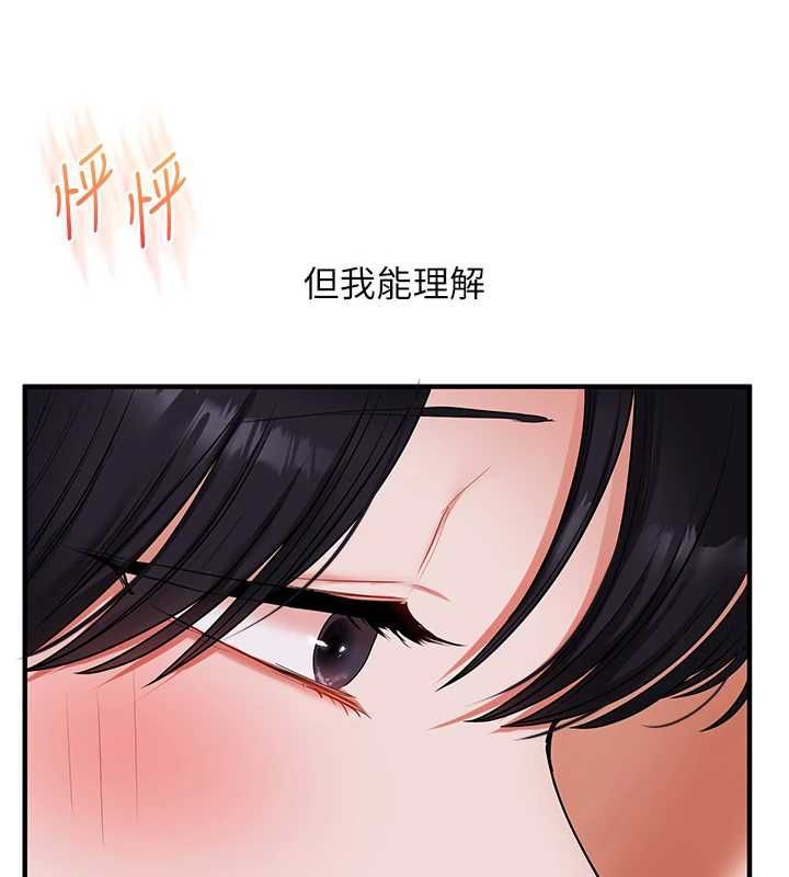 玩转学姊第119話-當我一輩子的性奴吧