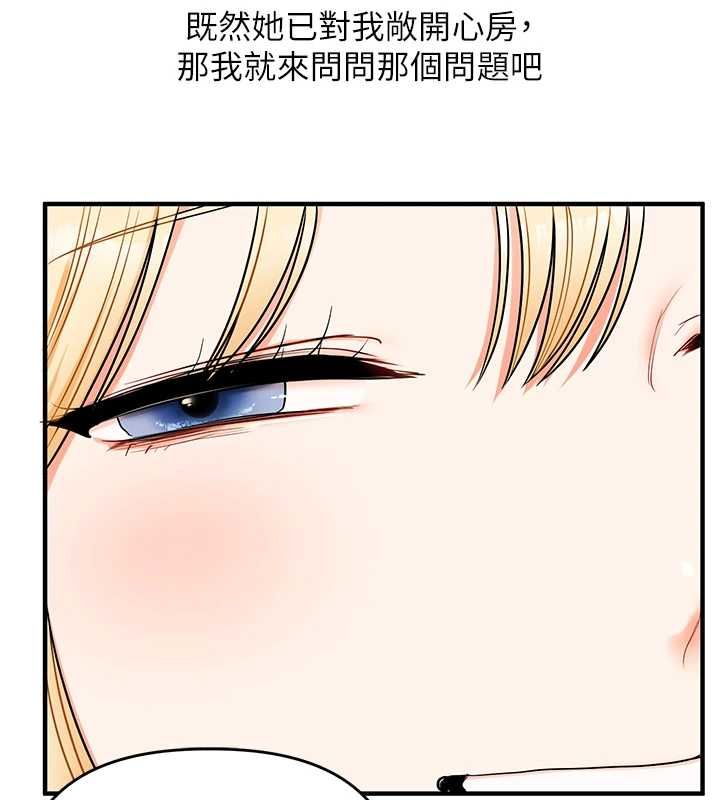 玩转学姊第119話-當我一輩子的性奴吧