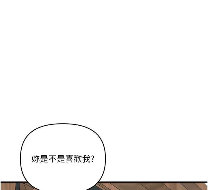 玩转学姊第119話-當我一輩子的性奴吧
