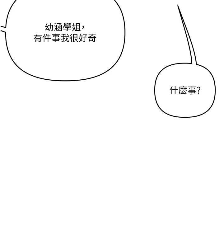 玩转学姊第119話-當我一輩子的性奴吧