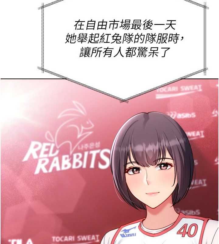 Setup!排球少女第107話-我這次也需要你的安慰