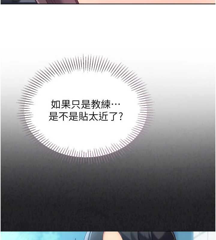 Setup!排球少女第107話-我這次也需要你的安慰