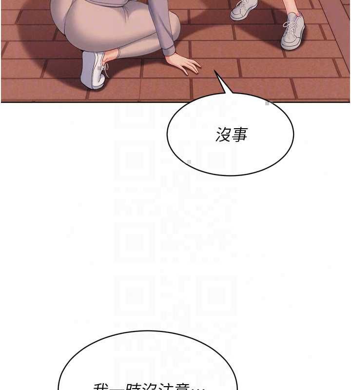 Setup!排球少女第107話-我這次也需要你的安慰