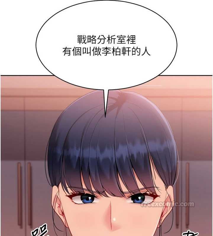 Setup!排球少女第107話-我這次也需要你的安慰