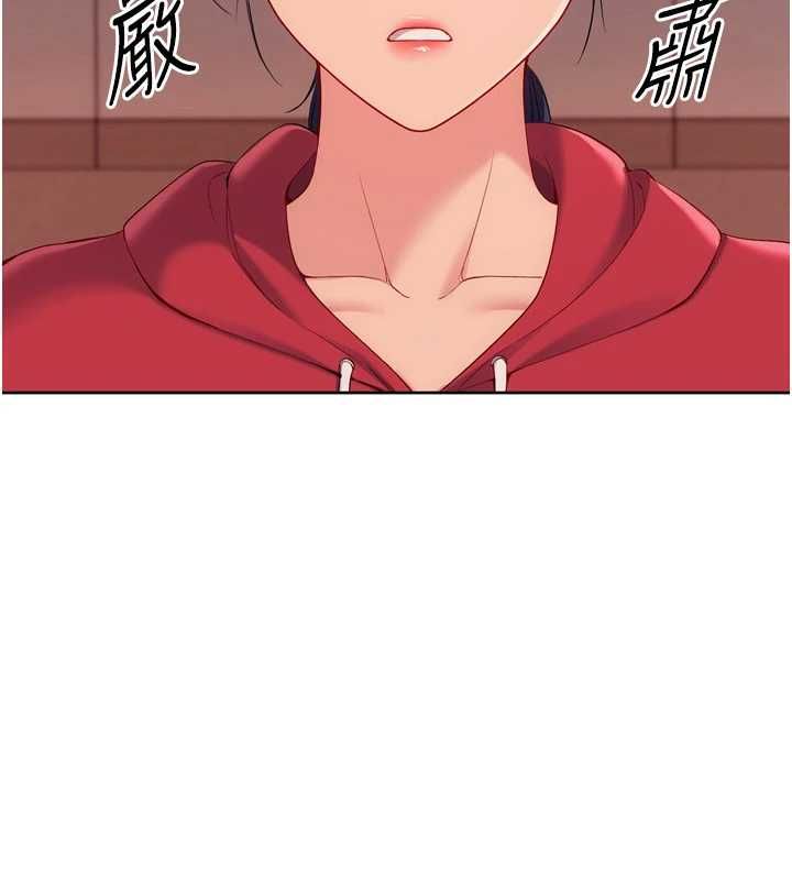 Setup!排球少女第107話-我這次也需要你的安慰