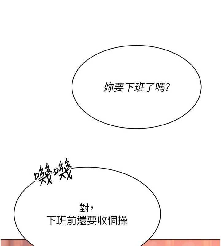 Setup!排球少女第107話-我這次也需要你的安慰