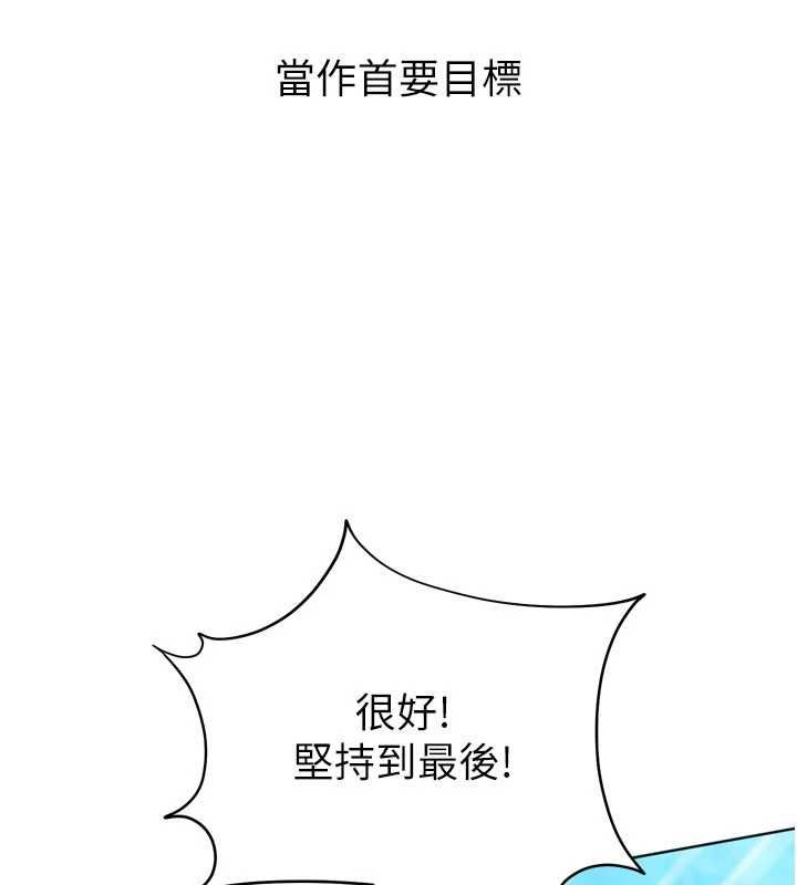 Setup!排球少女第107話-我這次也需要你的安慰