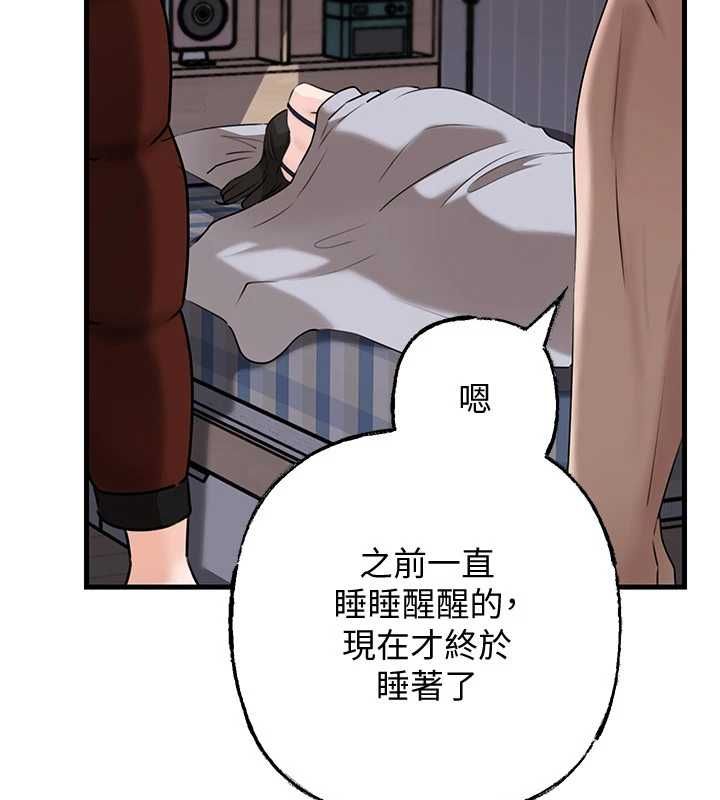 岳母为何那样第113話-妳已經成為我的全部