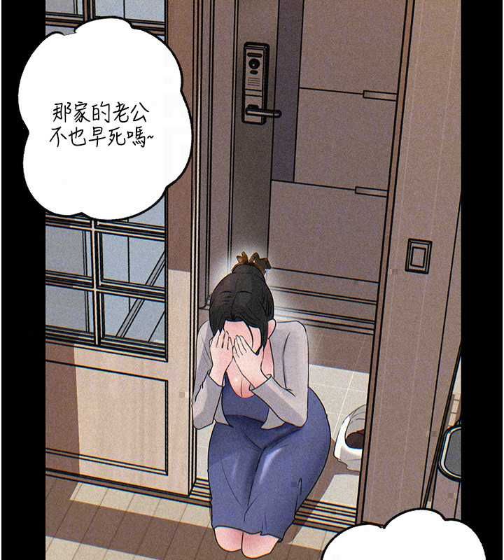 岳母为何那样第113話-妳已經成為我的全部