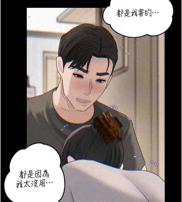 岳母为何那样第113話-妳已經成為我的全部