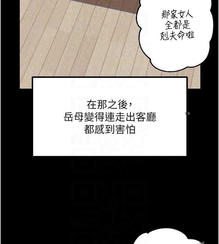 岳母为何那样第113話-妳已經成為我的全部