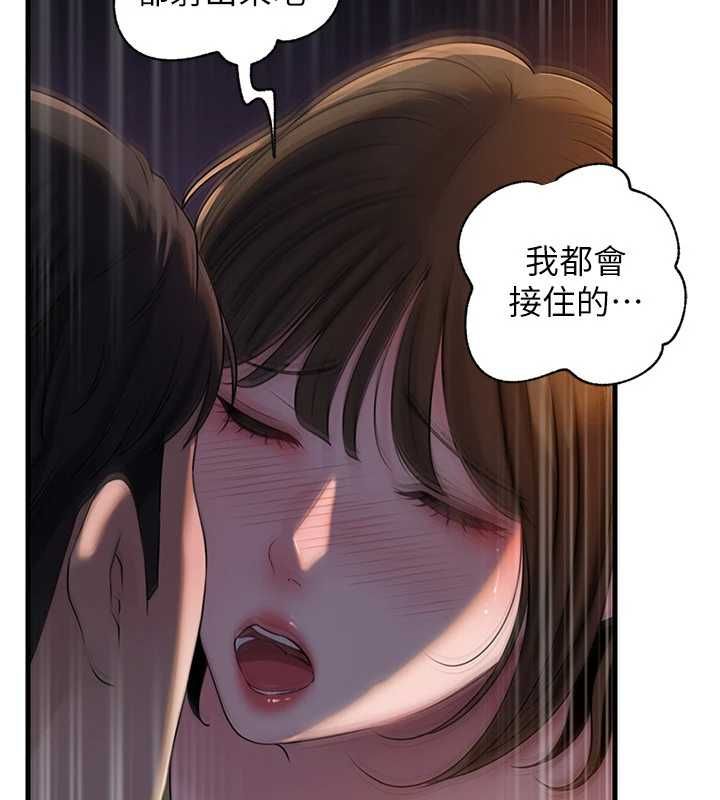 岳母为何那样第113話-妳已經成為我的全部