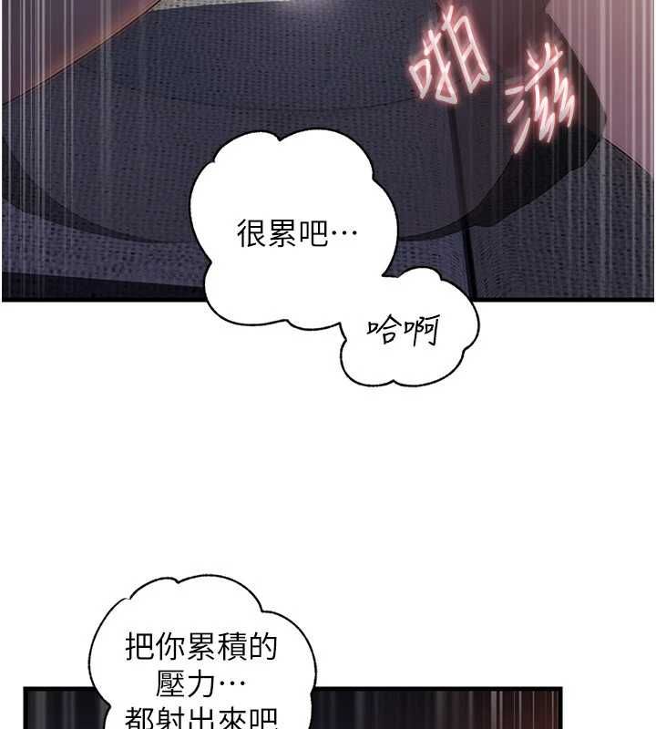岳母为何那样第113話-妳已經成為我的全部