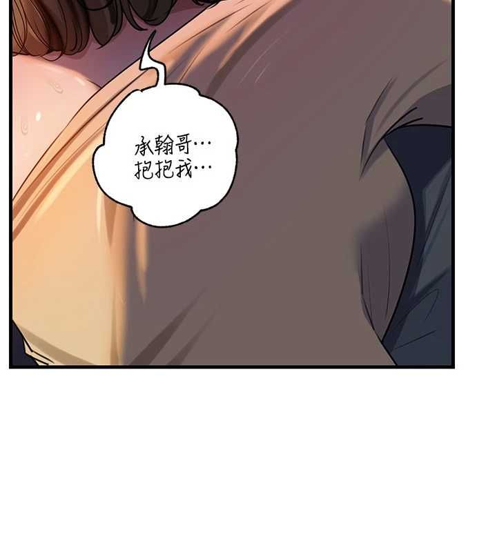 岳母为何那样第113話-妳已經成為我的全部