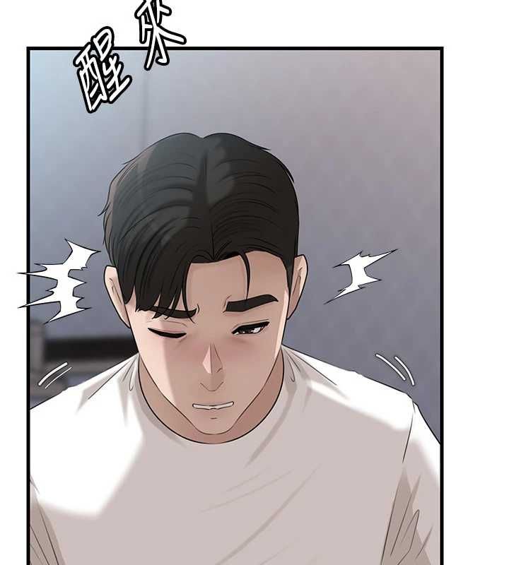 岳母为何那样第113話-妳已經成為我的全部