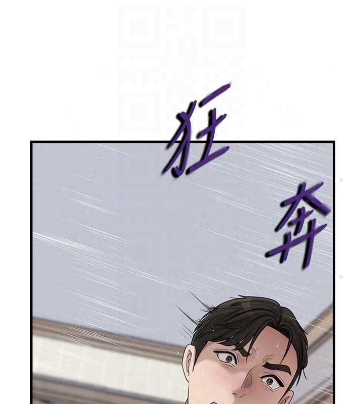 岳母为何那样第113話-妳已經成為我的全部