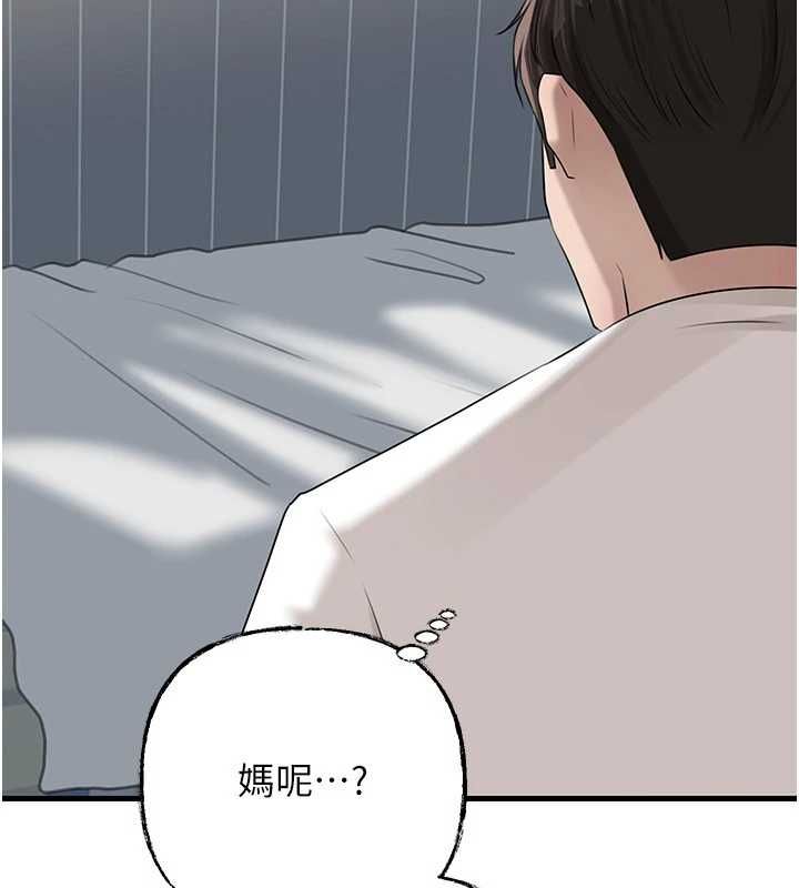 岳母为何那样第113話-妳已經成為我的全部