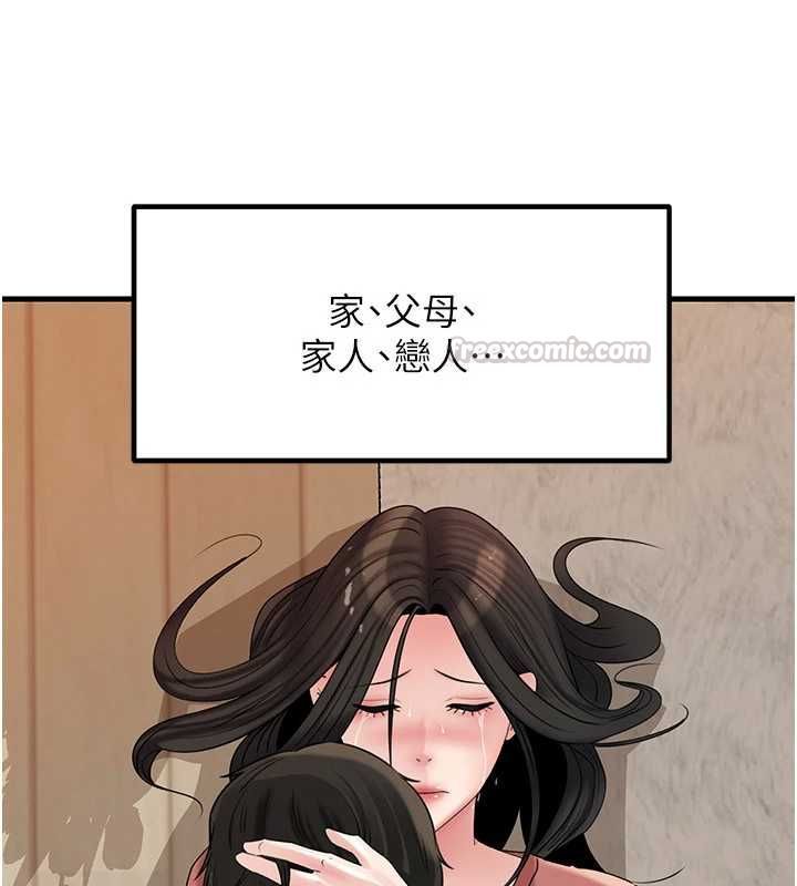 岳母为何那样第113話-妳已經成為我的全部