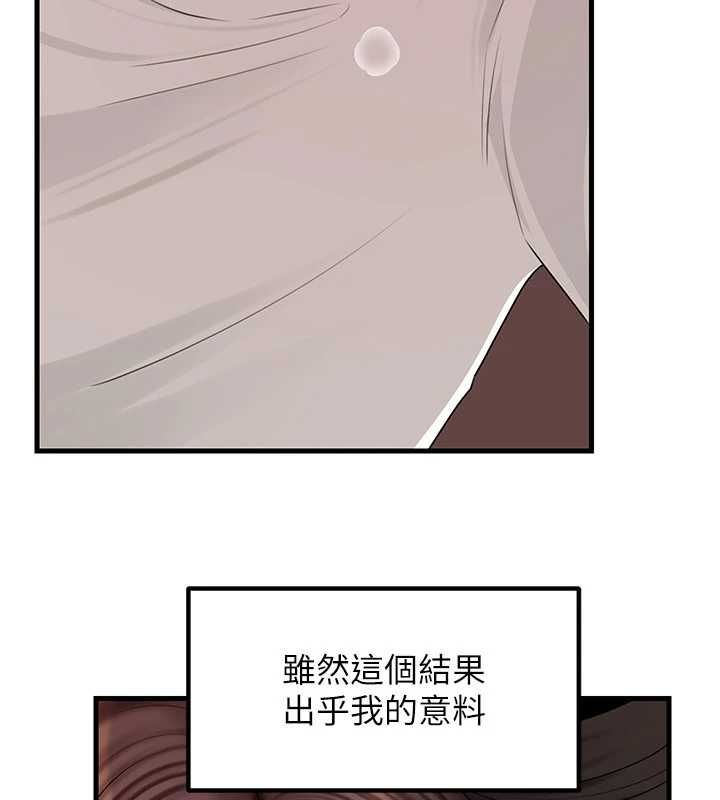 岳母为何那样第113話-妳已經成為我的全部