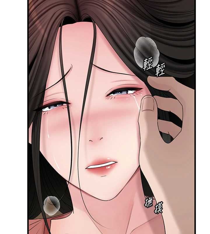 岳母为何那样第113話-妳已經成為我的全部