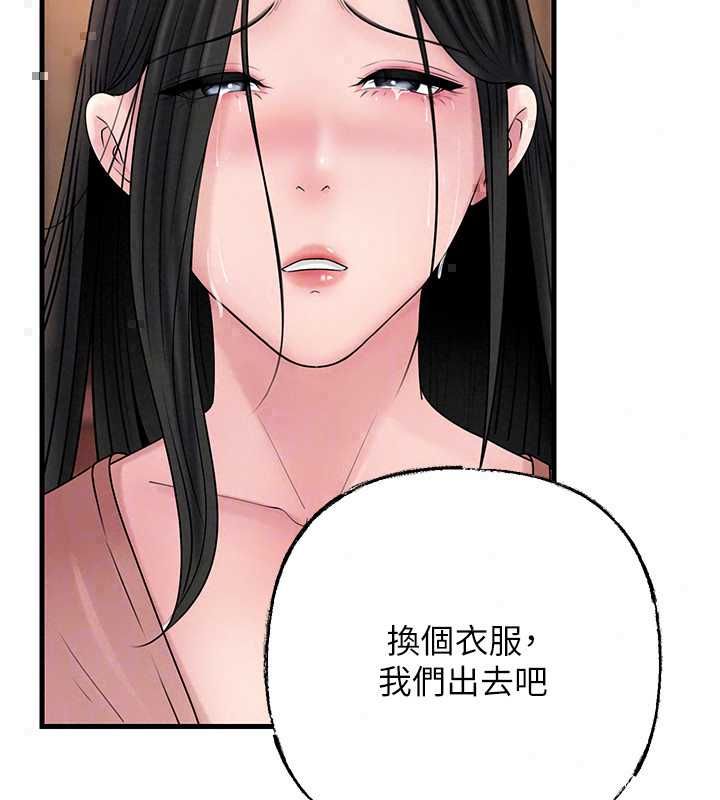岳母为何那样第113話-妳已經成為我的全部