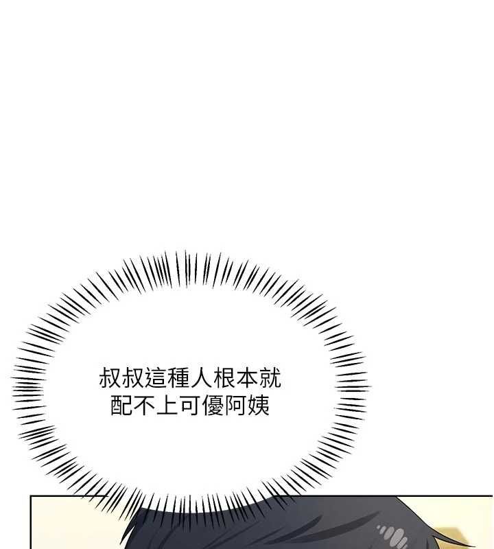熟女交换计画第80話-一牆之隔的出軌現場
