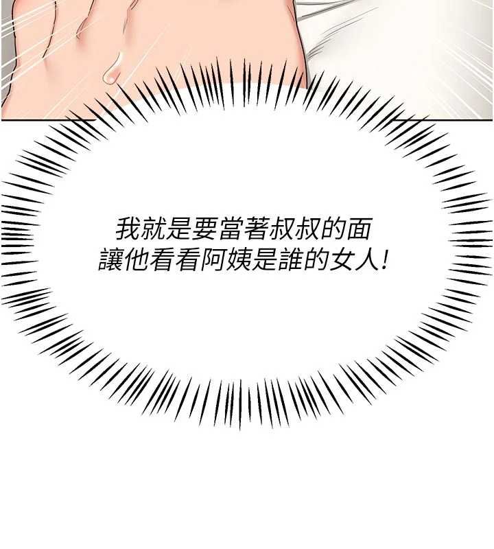 熟女交换计画第80話-一牆之隔的出軌現場
