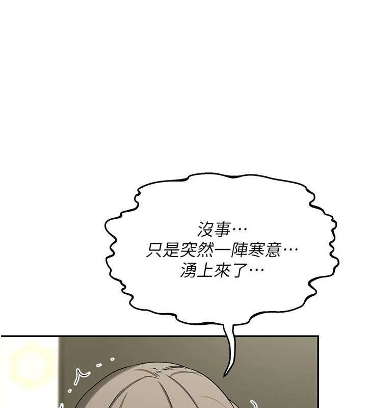 熟女交换计画第80話-一牆之隔的出軌現場