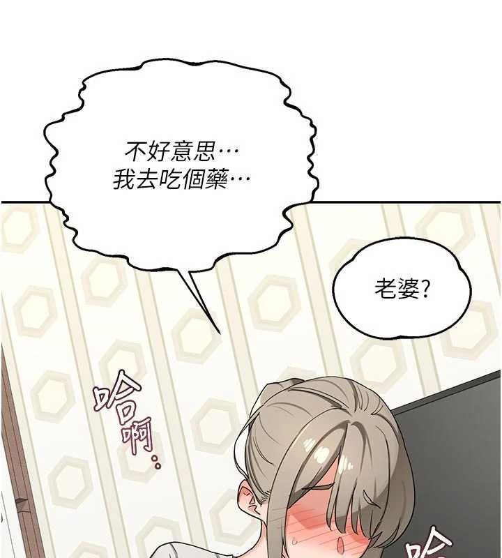 熟女交换计画第80話-一牆之隔的出軌現場