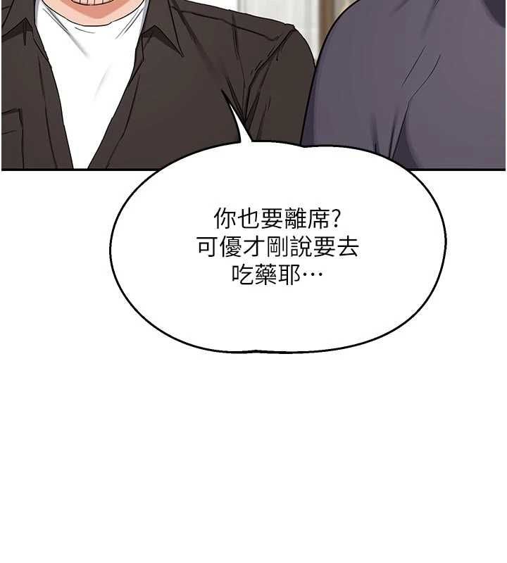 熟女交换计画第80話-一牆之隔的出軌現場