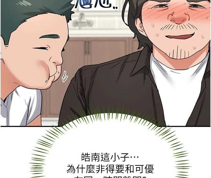 熟女交换计画第80話-一牆之隔的出軌現場