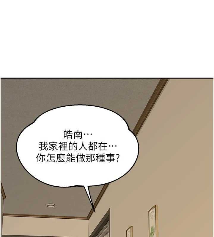 熟女交换计画第80話-一牆之隔的出軌現場