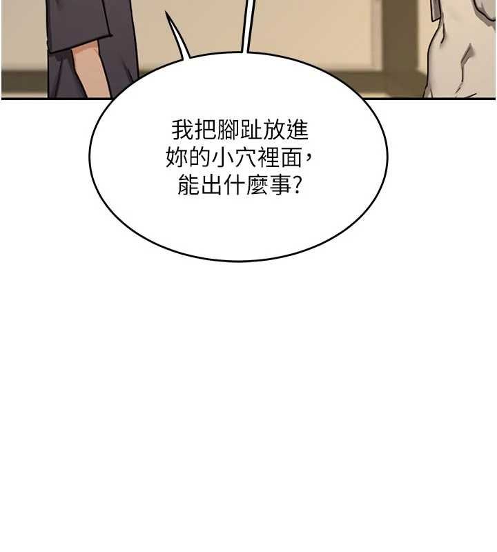 熟女交换计画第80話-一牆之隔的出軌現場