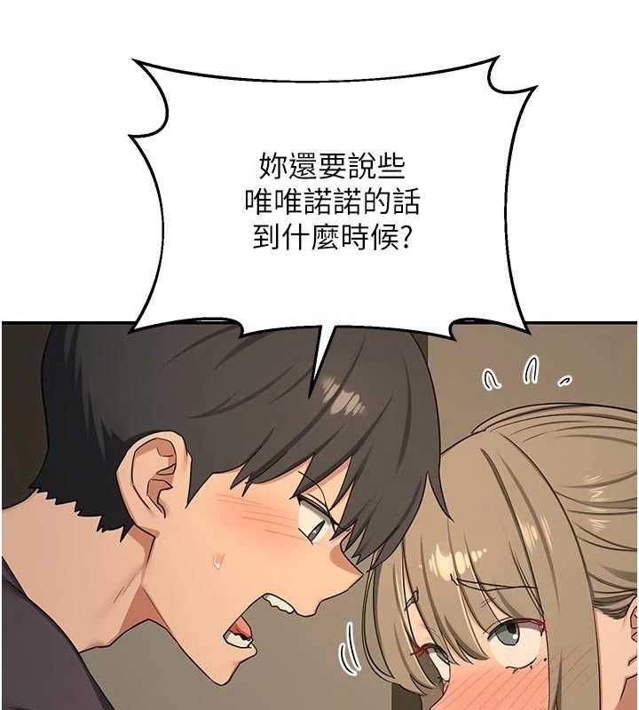 熟女交换计画第80話-一牆之隔的出軌現場