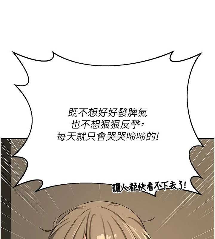 熟女交换计画第80話-一牆之隔的出軌現場