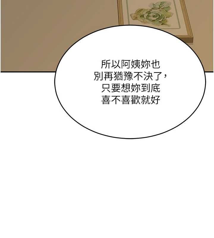 熟女交换计画第80話-一牆之隔的出軌現場