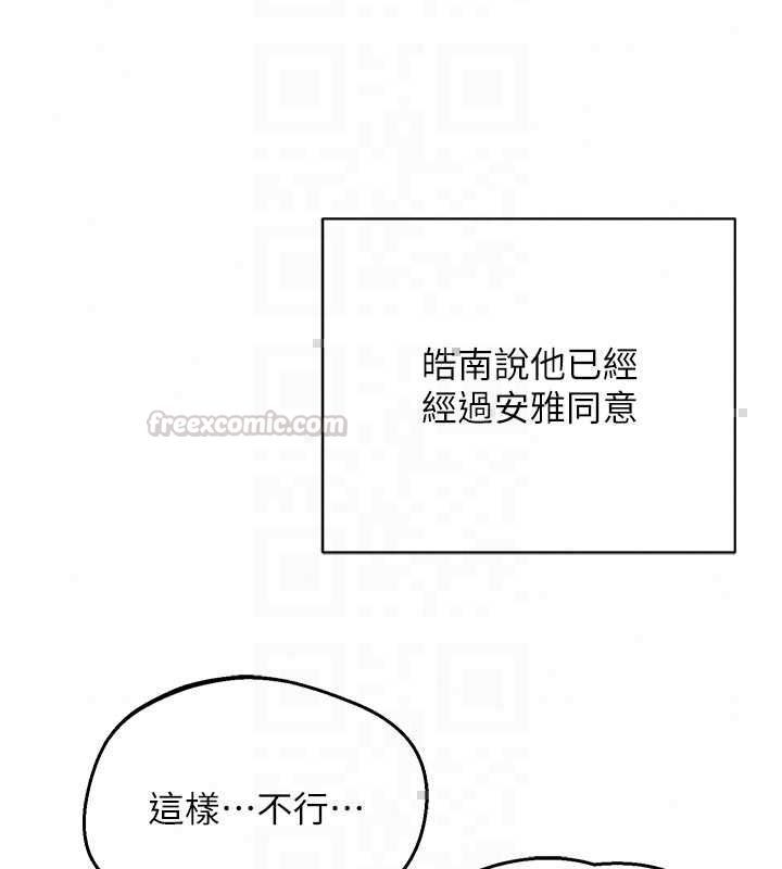 熟女交换计画第80話-一牆之隔的出軌現場