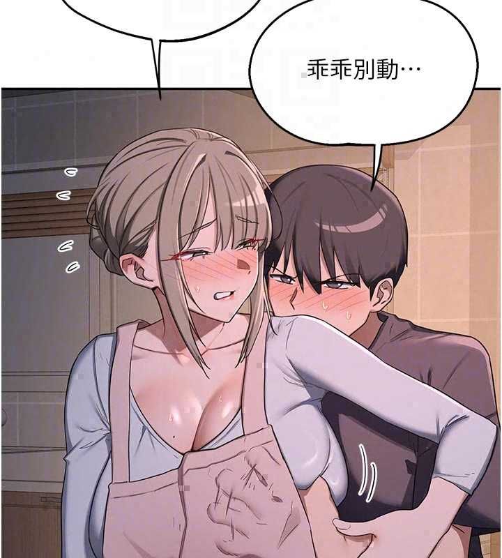 熟女交换计画第80話-一牆之隔的出軌現場