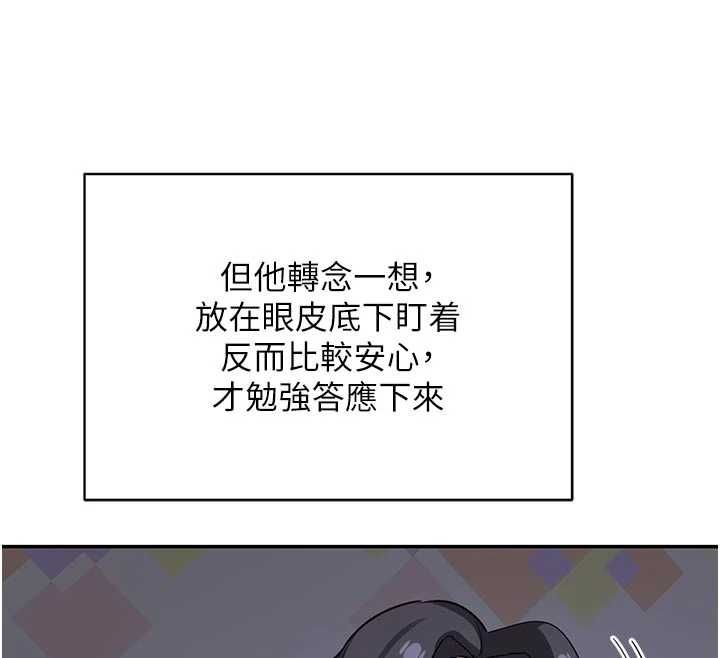 熟女交换计画第80話-一牆之隔的出軌現場