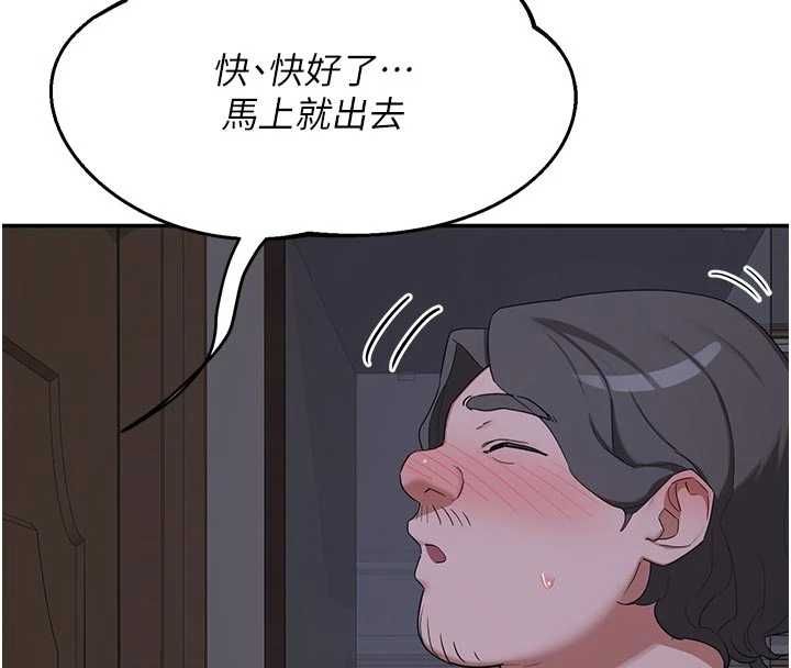 熟女交换计画第80話-一牆之隔的出軌現場