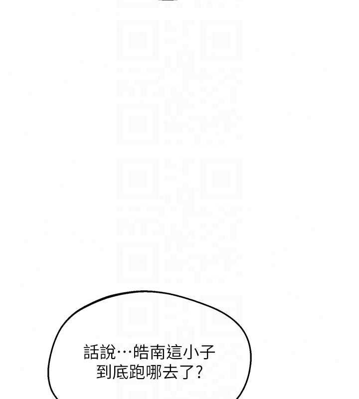 熟女交换计画第80話-一牆之隔的出軌現場