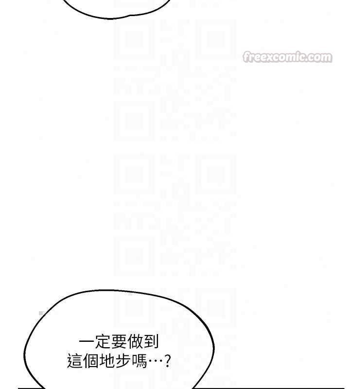 熟女交换计画第80話-一牆之隔的出軌現場