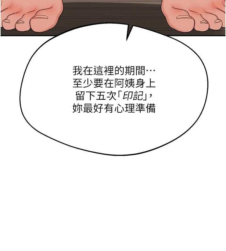 熟女交换计画第80話-一牆之隔的出軌現場