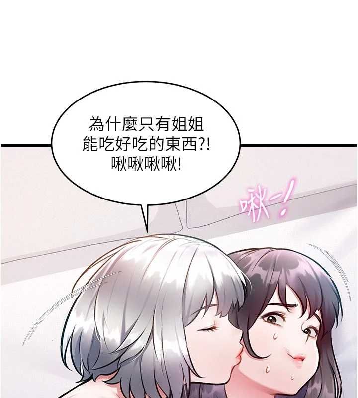 特色新视界第49話-我也想要被餵飽~