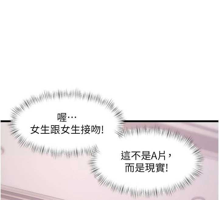 特色新视界第49話-我也想要被餵飽~