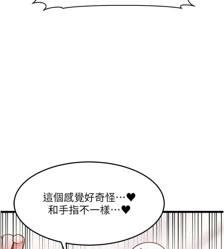 特色新视界第49話-我也想要被餵飽~