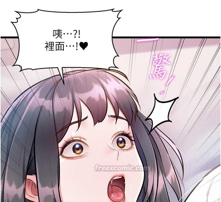 特色新视界第49話-我也想要被餵飽~