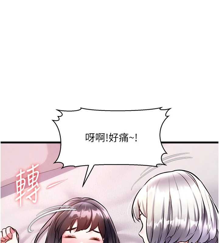 特色新视界第49話-我也想要被餵飽~